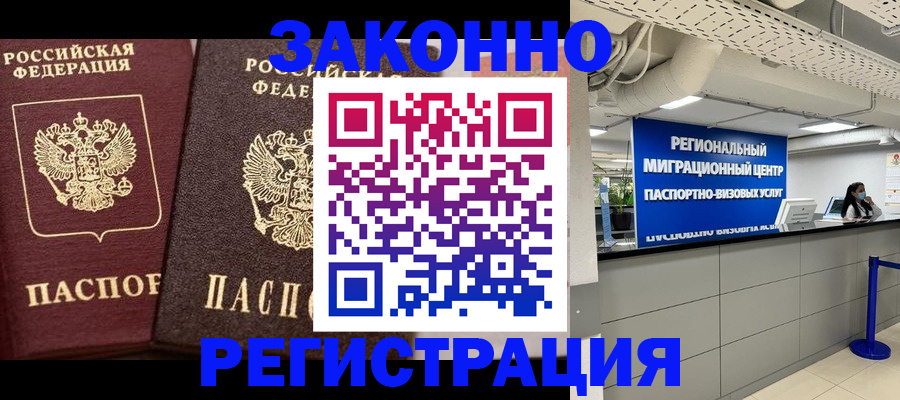 прописка для школы в Севастополе