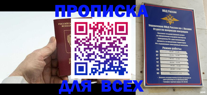 прописка иностранных граждан в Севастополе