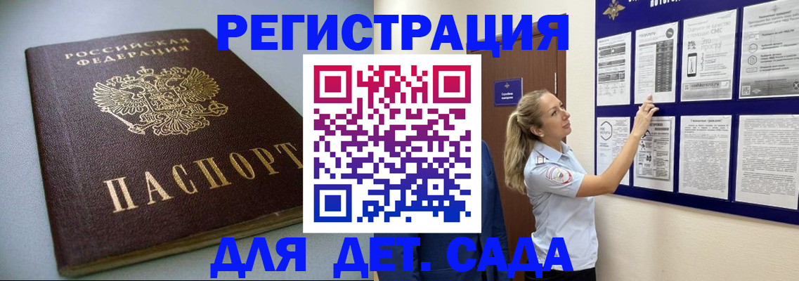 прописка для кредита в Севастополе